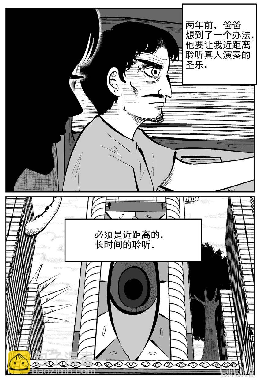 907 地上天国的魔音11