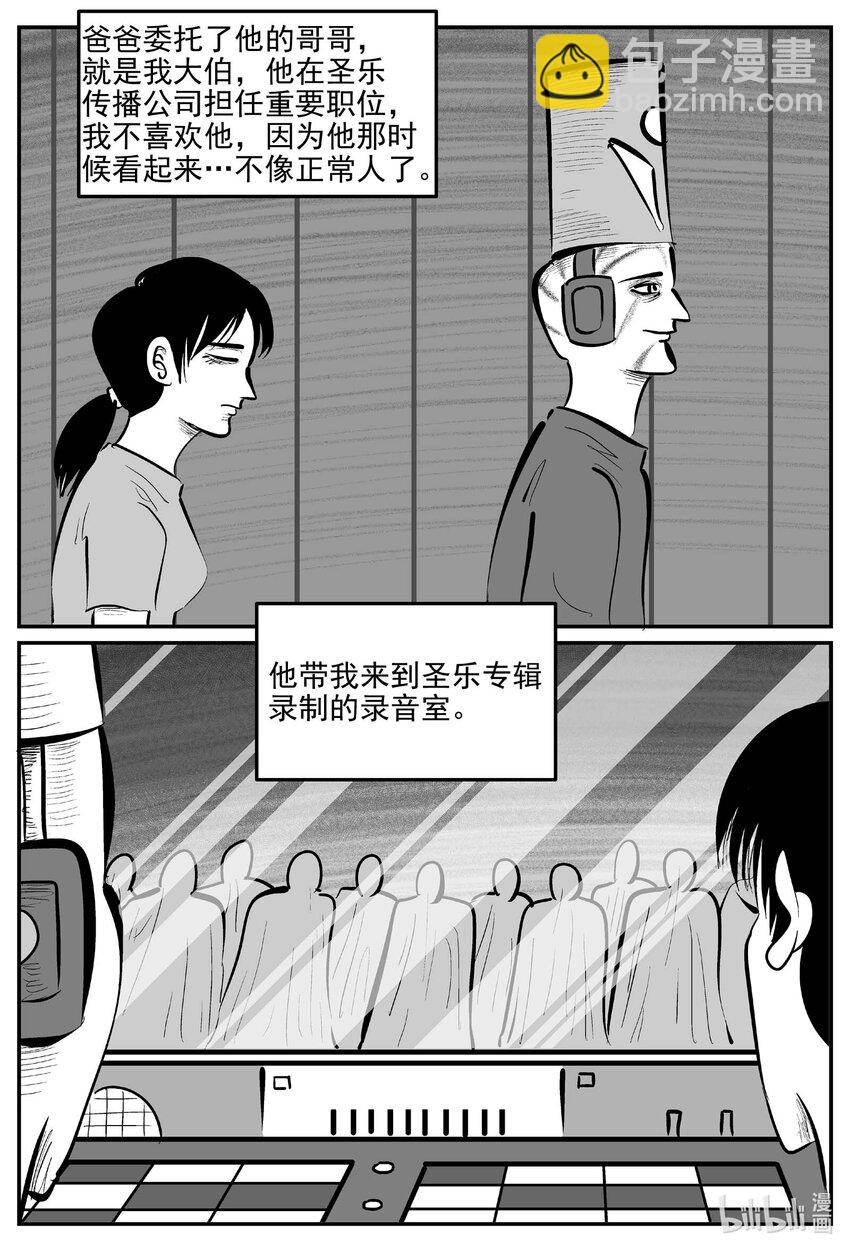907 地上天国的魔音12