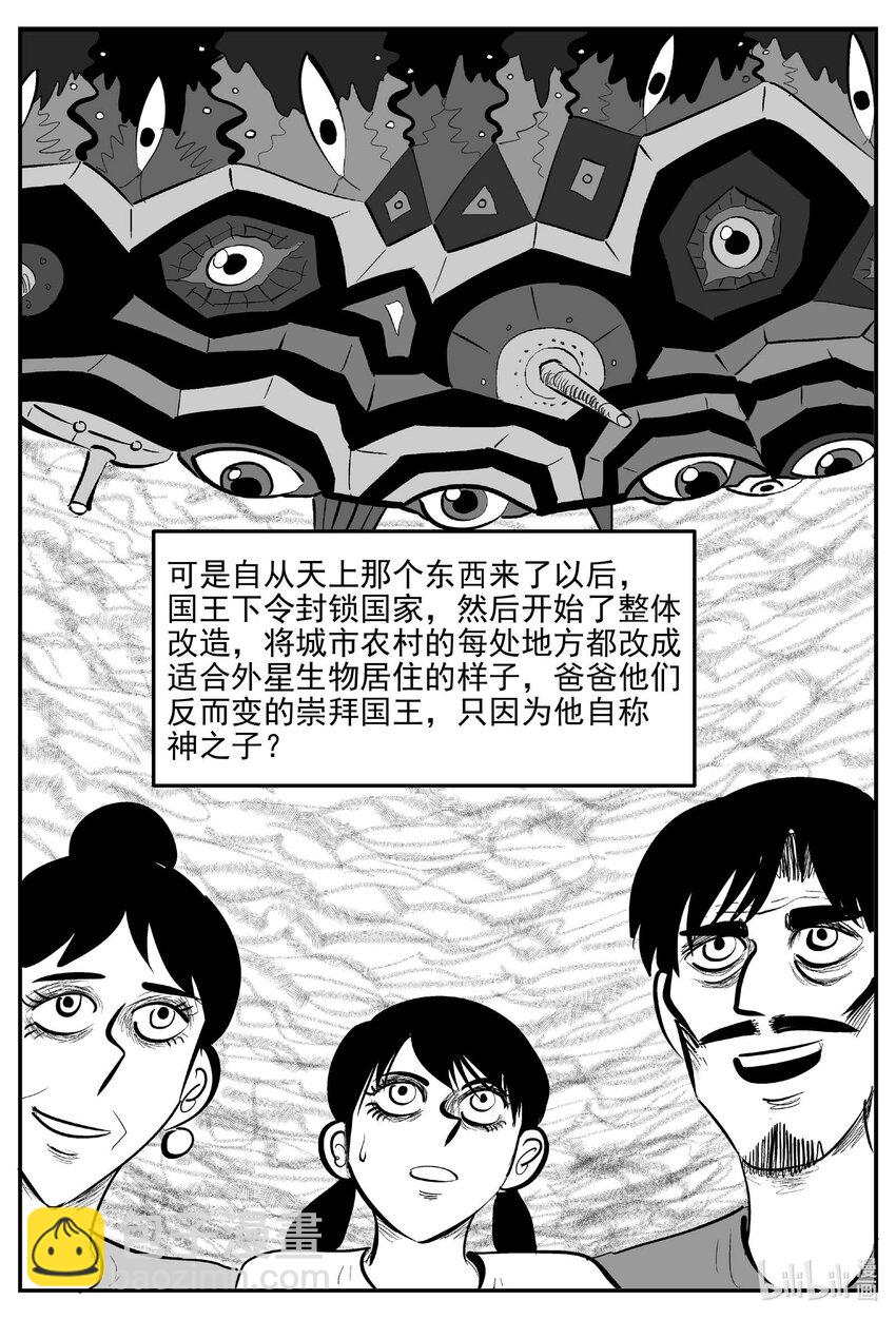 907 地上天国的魔音2