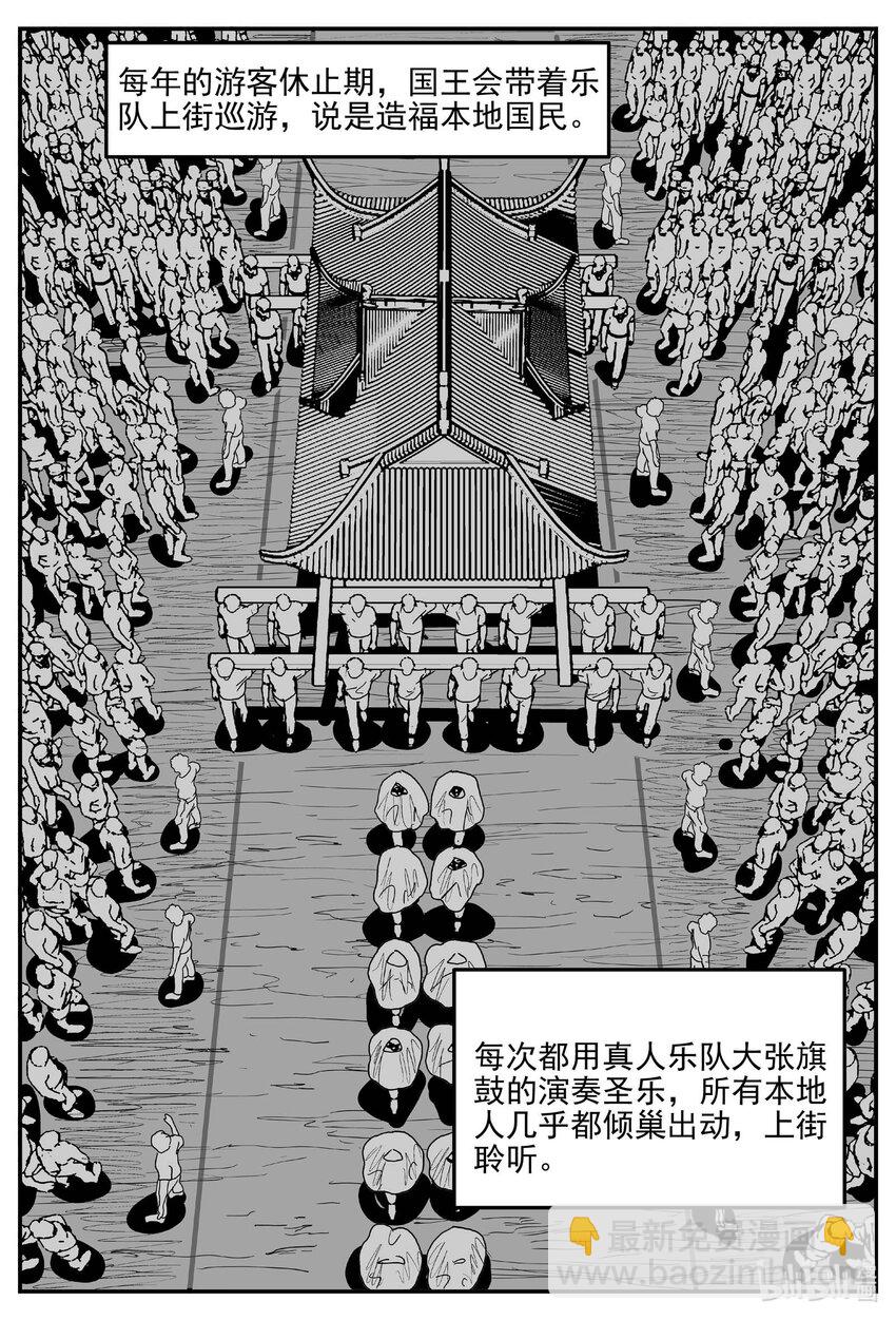 907 地上天国的魔音4
