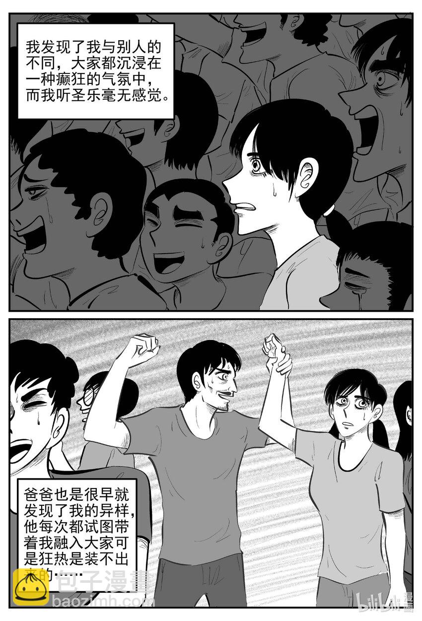 907 地上天国的魔音5