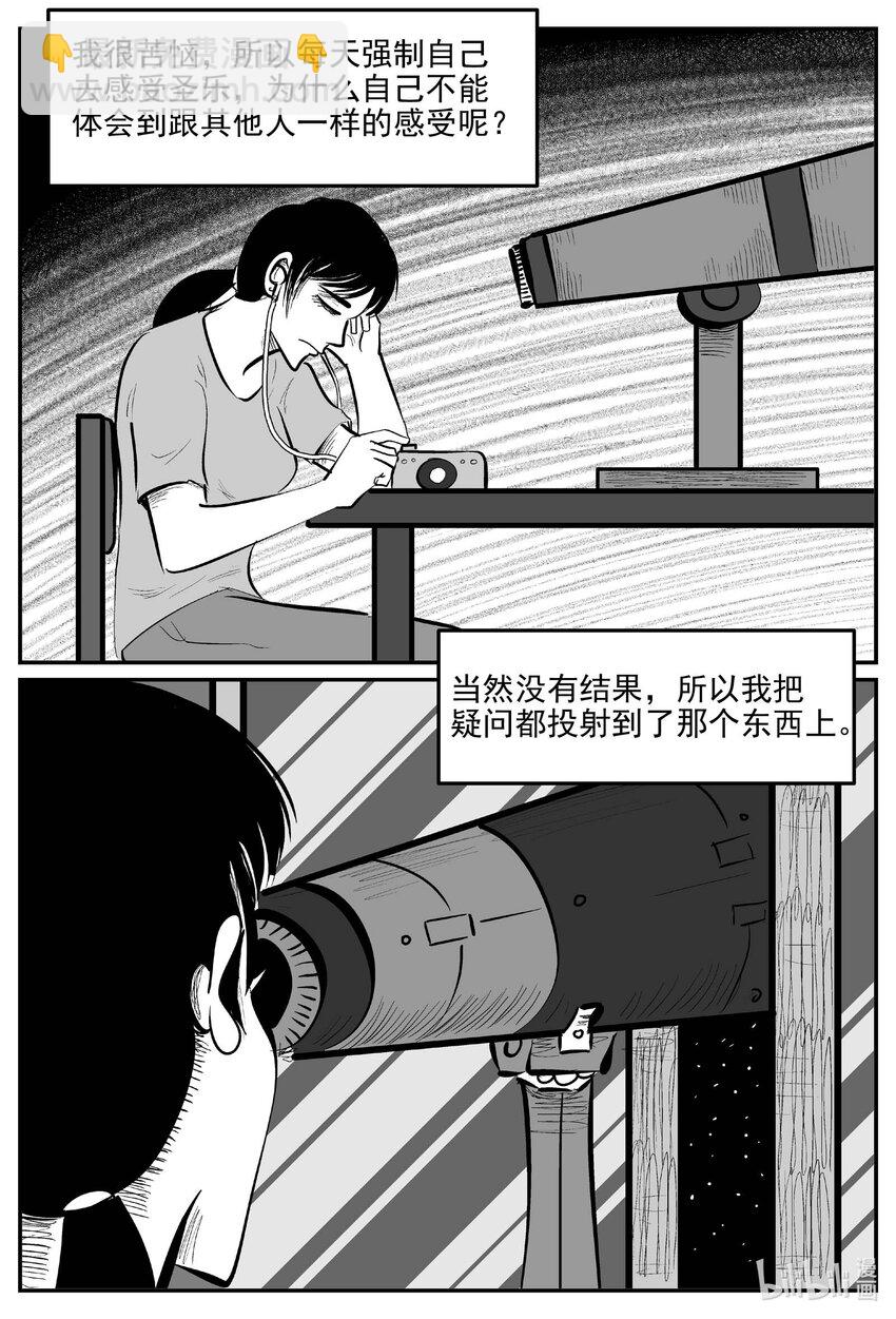 907 地上天国的魔音6