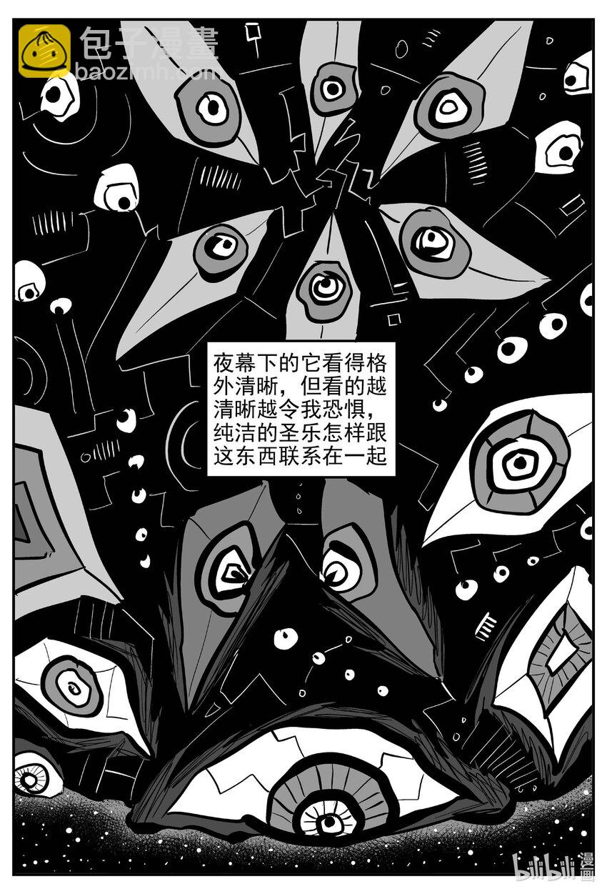 907 地上天国的魔音7