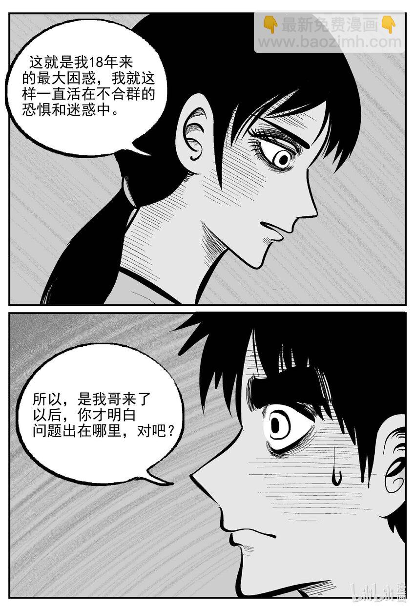 907 地上天国的魔音8