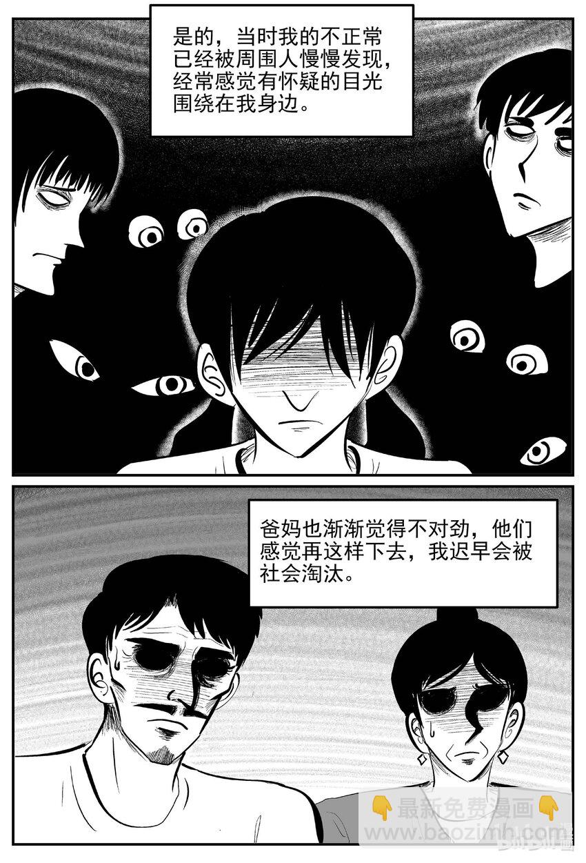 907 地上天国的魔音9