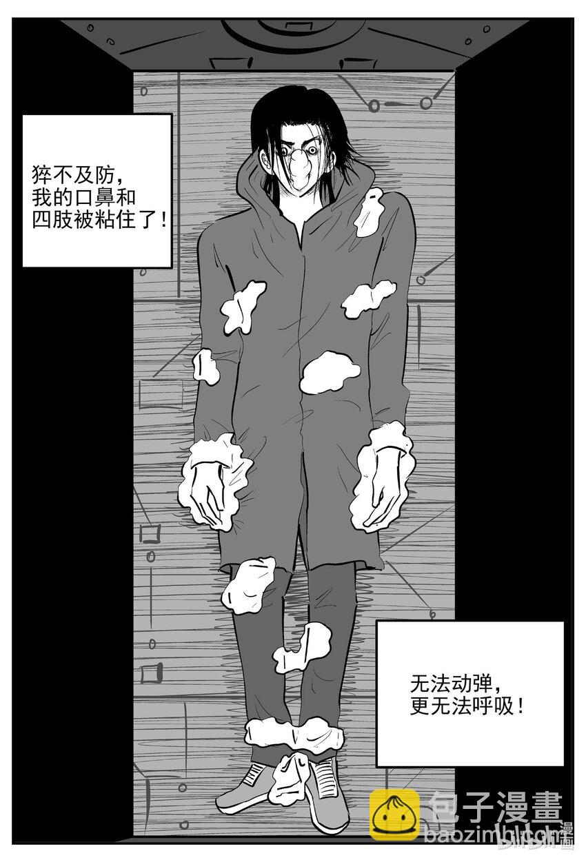 925 地上天国的魔音12