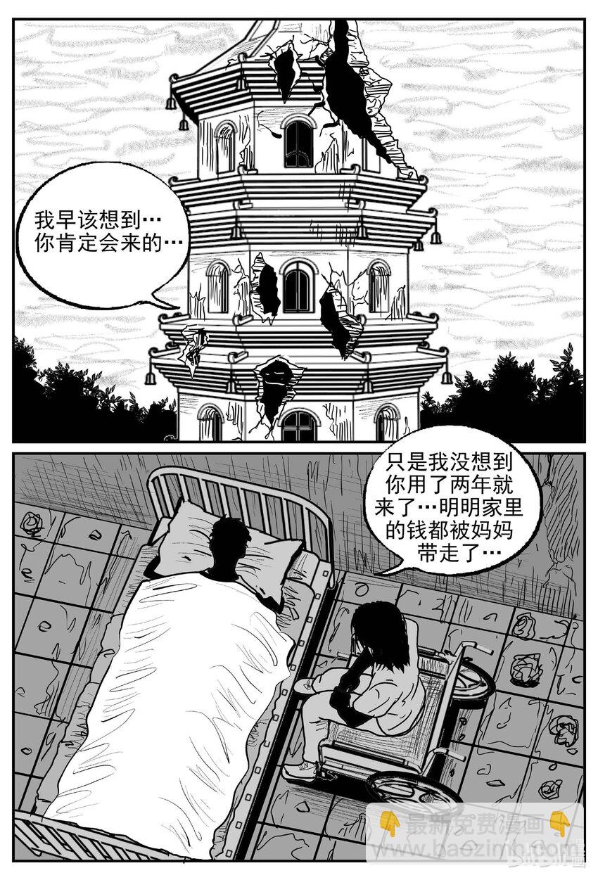 925 地上天国的魔音2