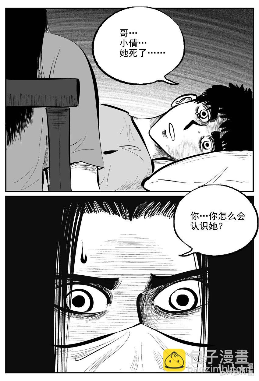 925 地上天国的魔音4
