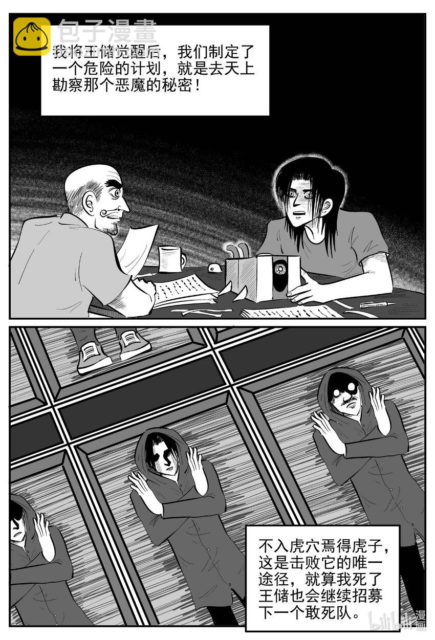 925 地上天国的魔音9
