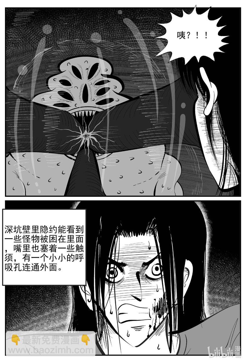 927 地上天国的魔音11