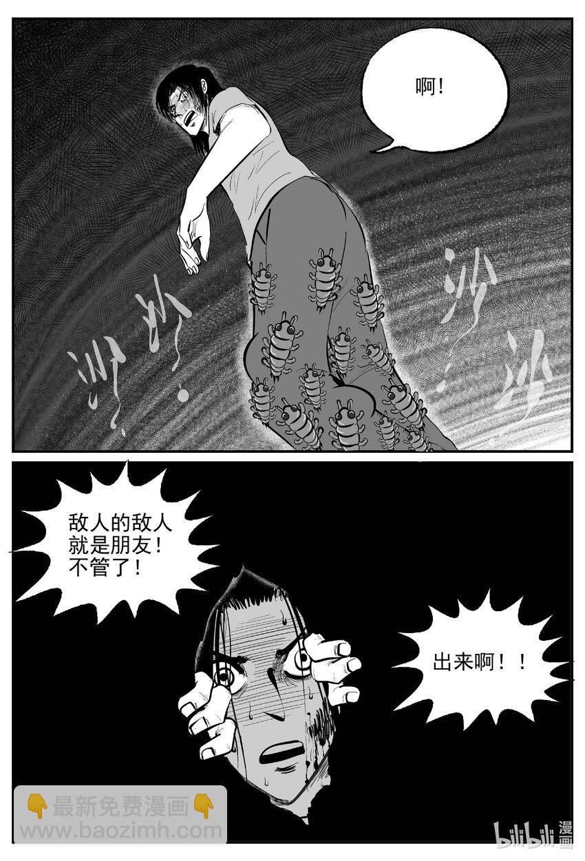 927 地上天国的魔音12