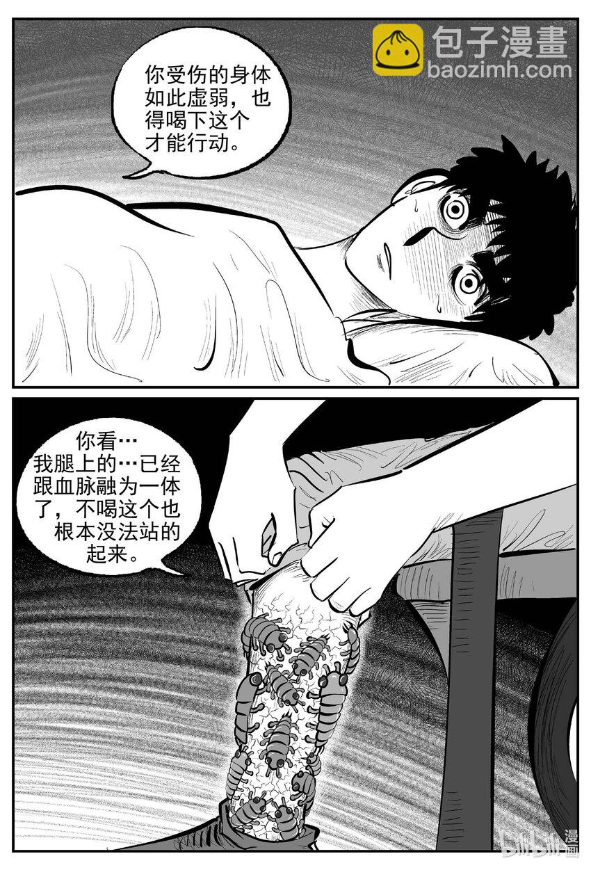 927 地上天国的魔音2