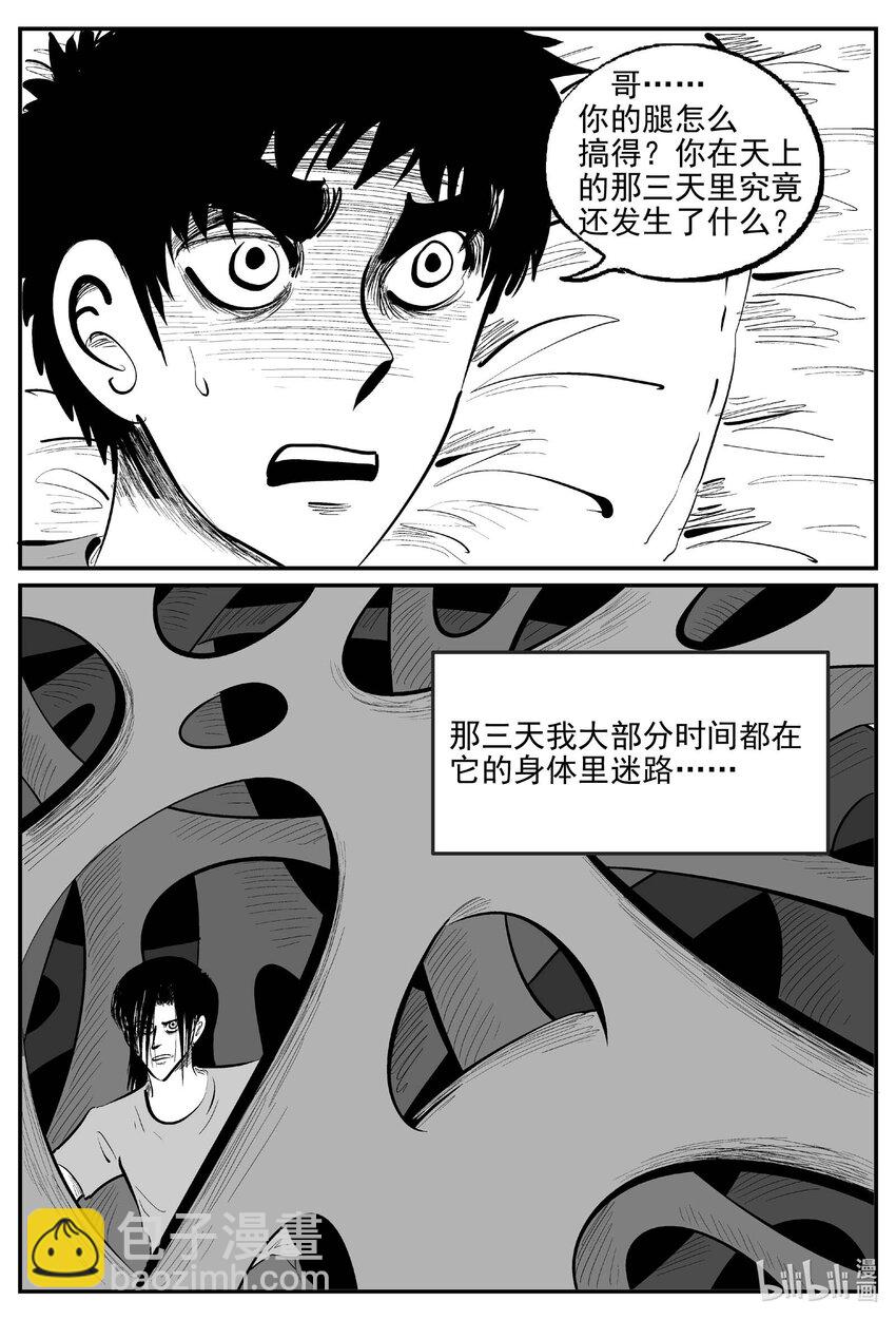 927 地上天国的魔音3