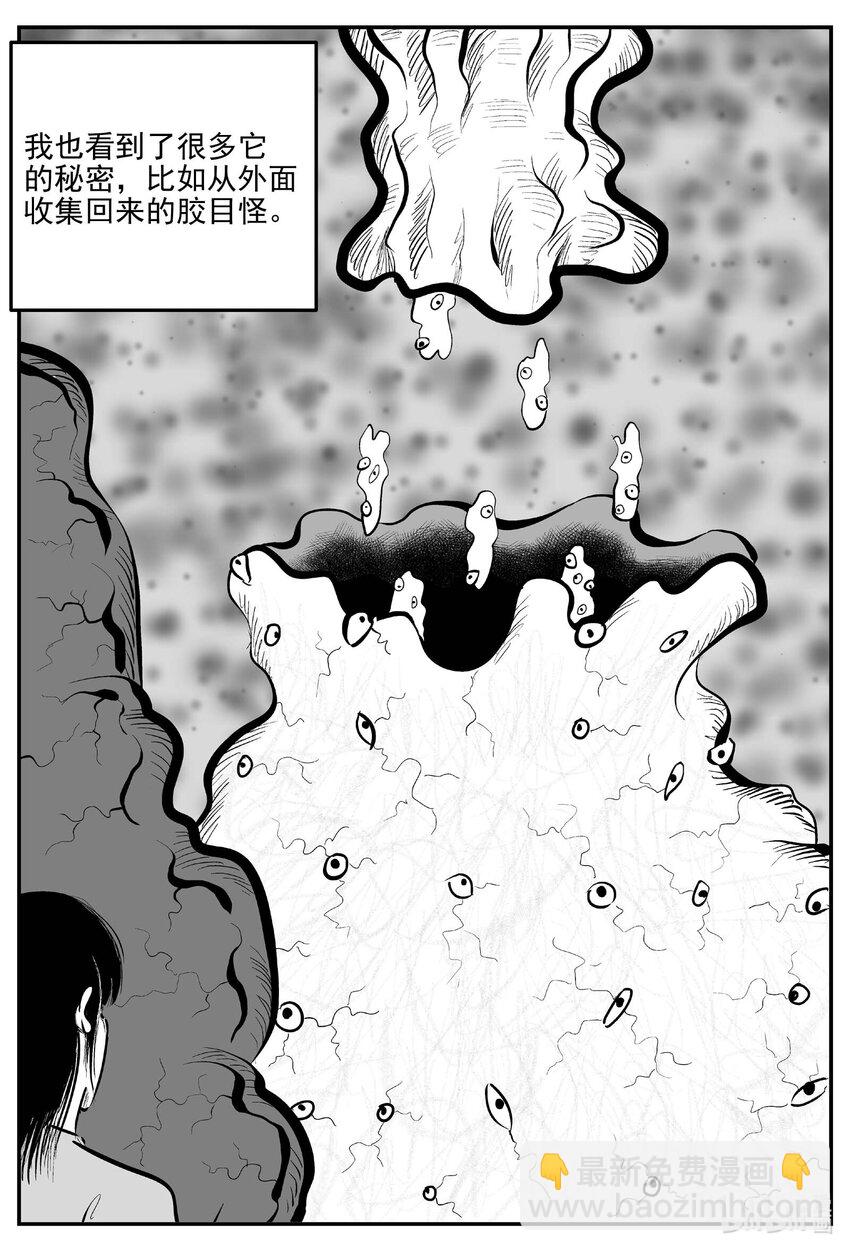 927 地上天国的魔音4