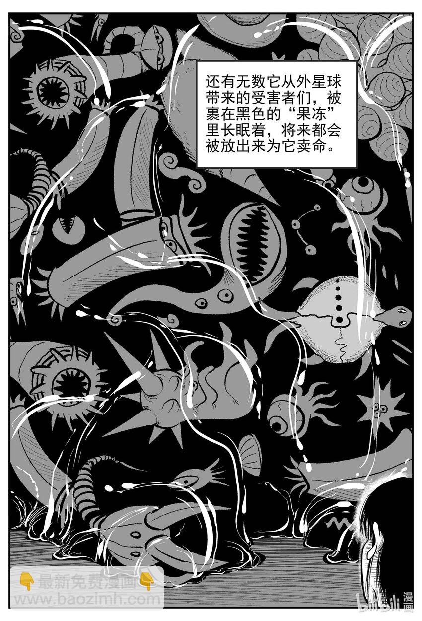 927 地上天国的魔音5
