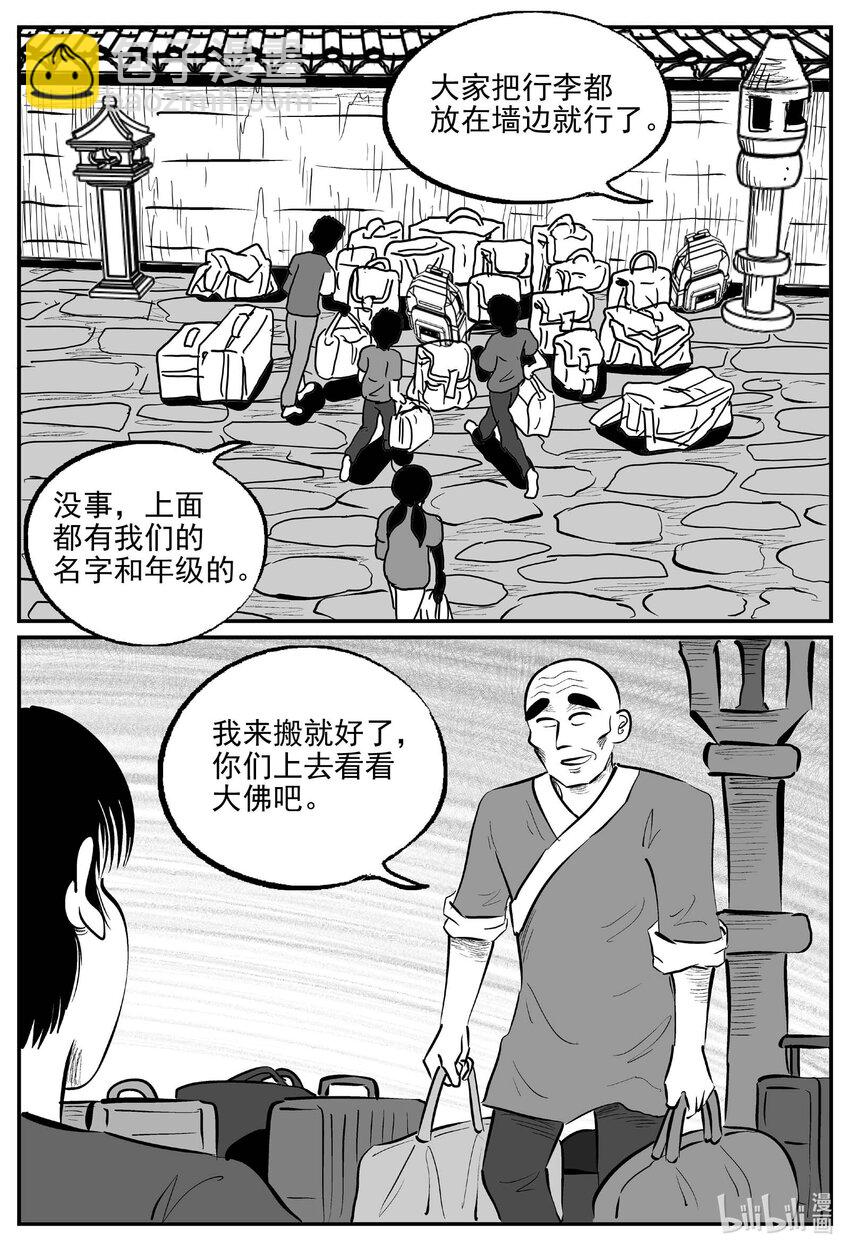 943 轮转寺之谜10