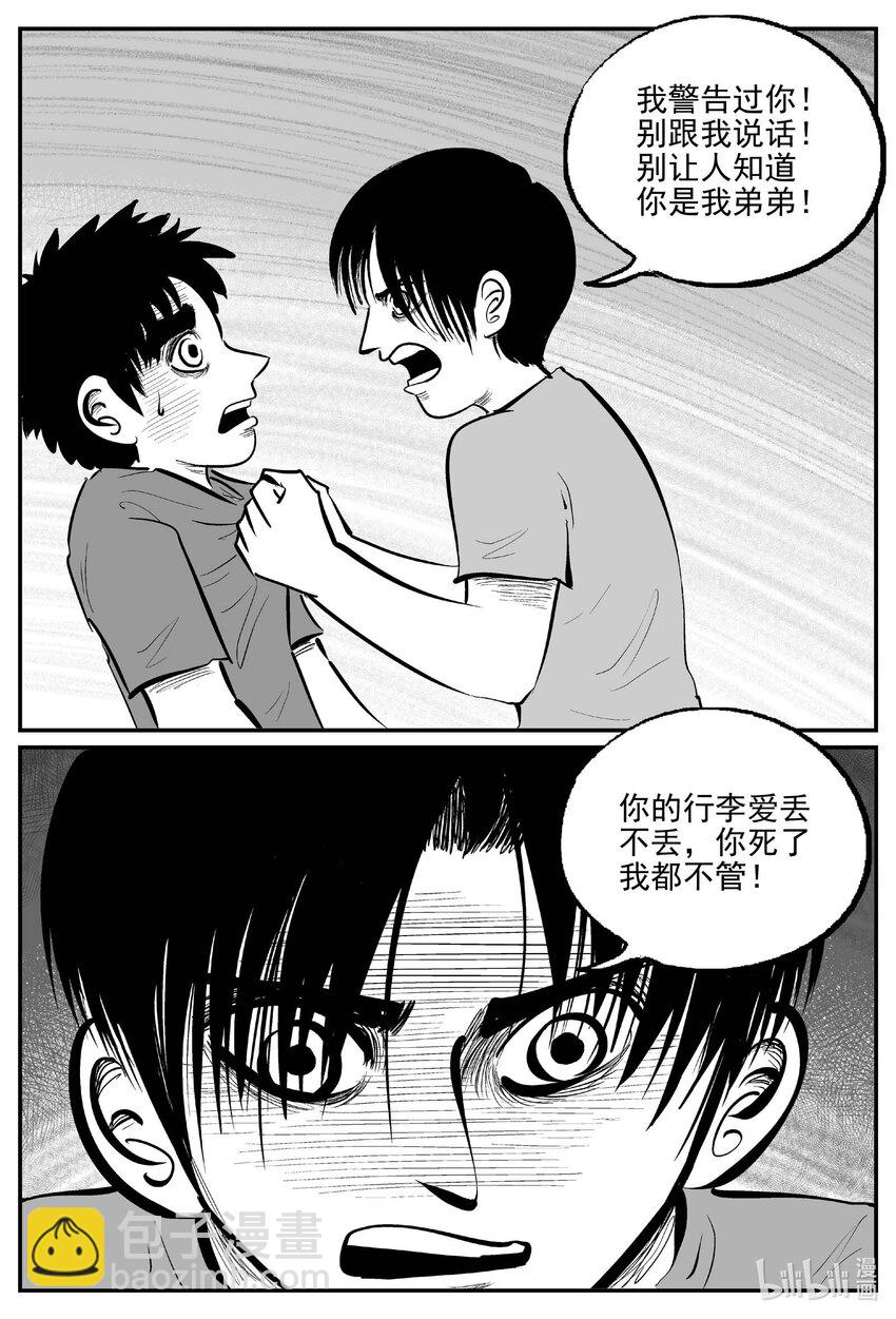 943 轮转寺之谜12