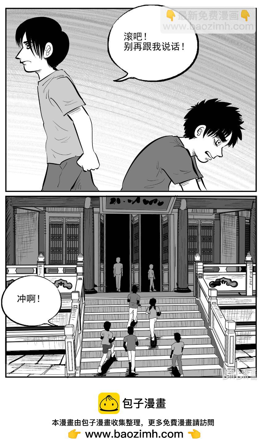 943 轮转寺之谜13