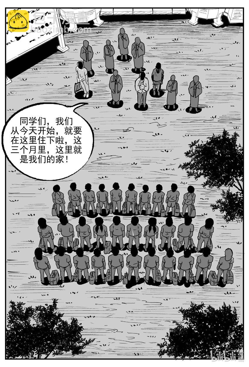 943 轮转寺之谜3