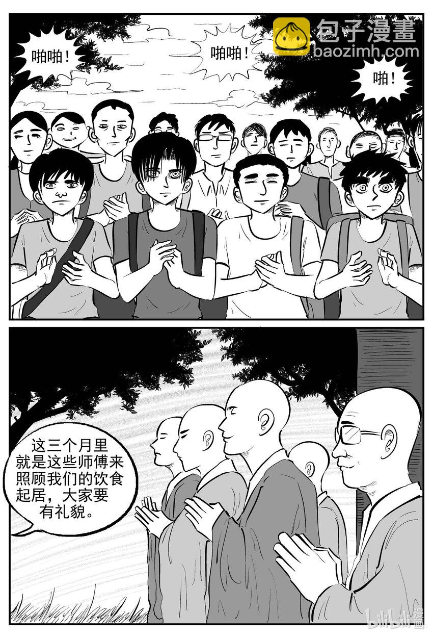 943 轮转寺之谜6