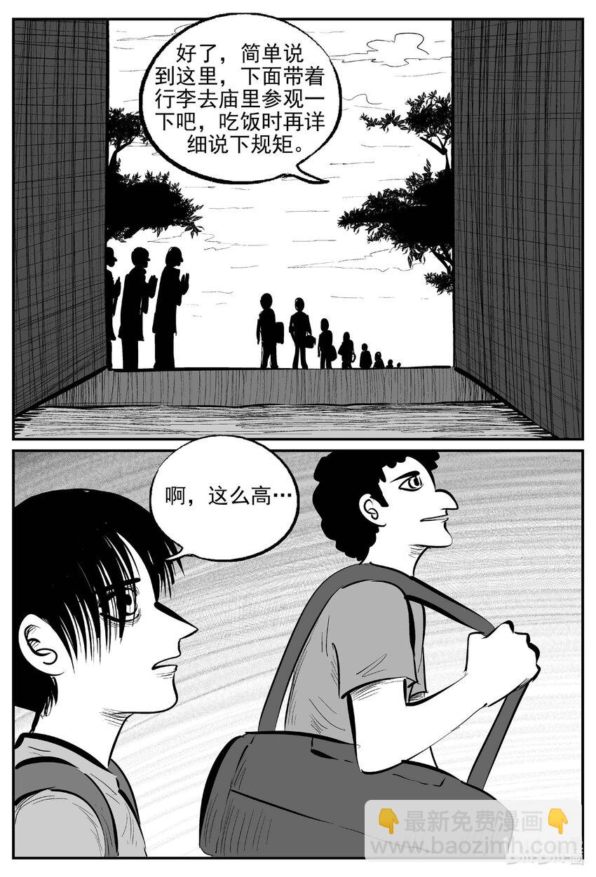 943 轮转寺之谜7