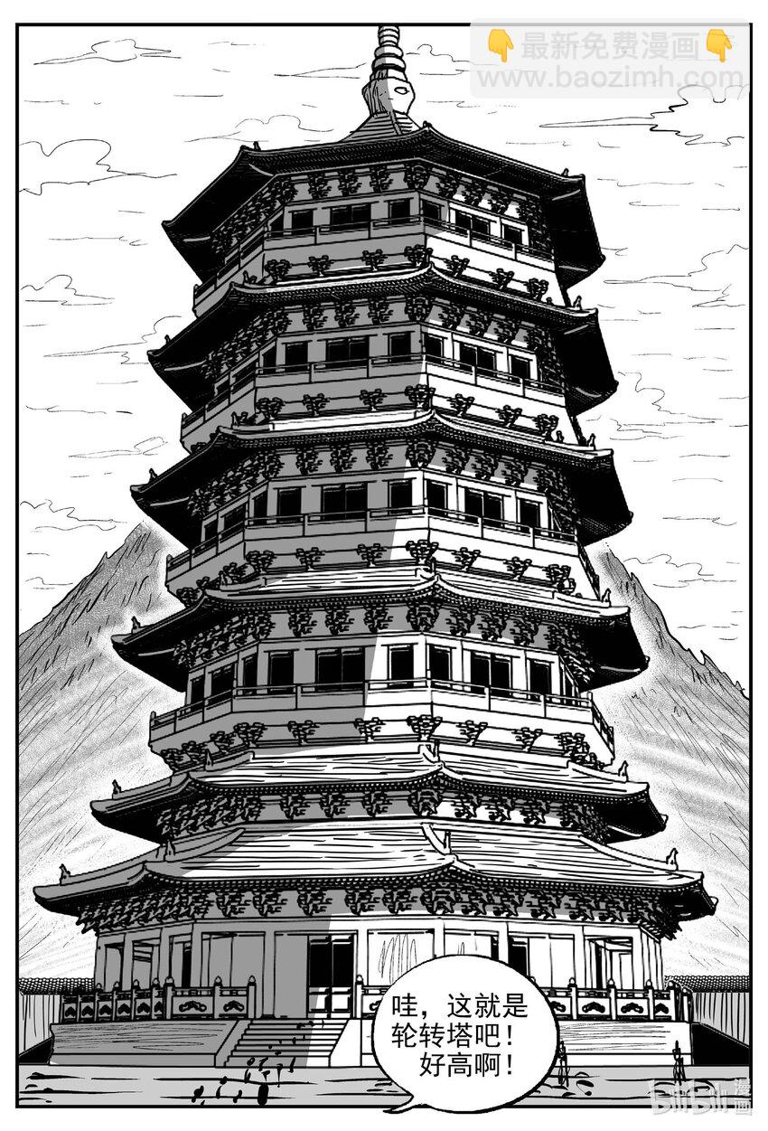 943 轮转寺之谜9