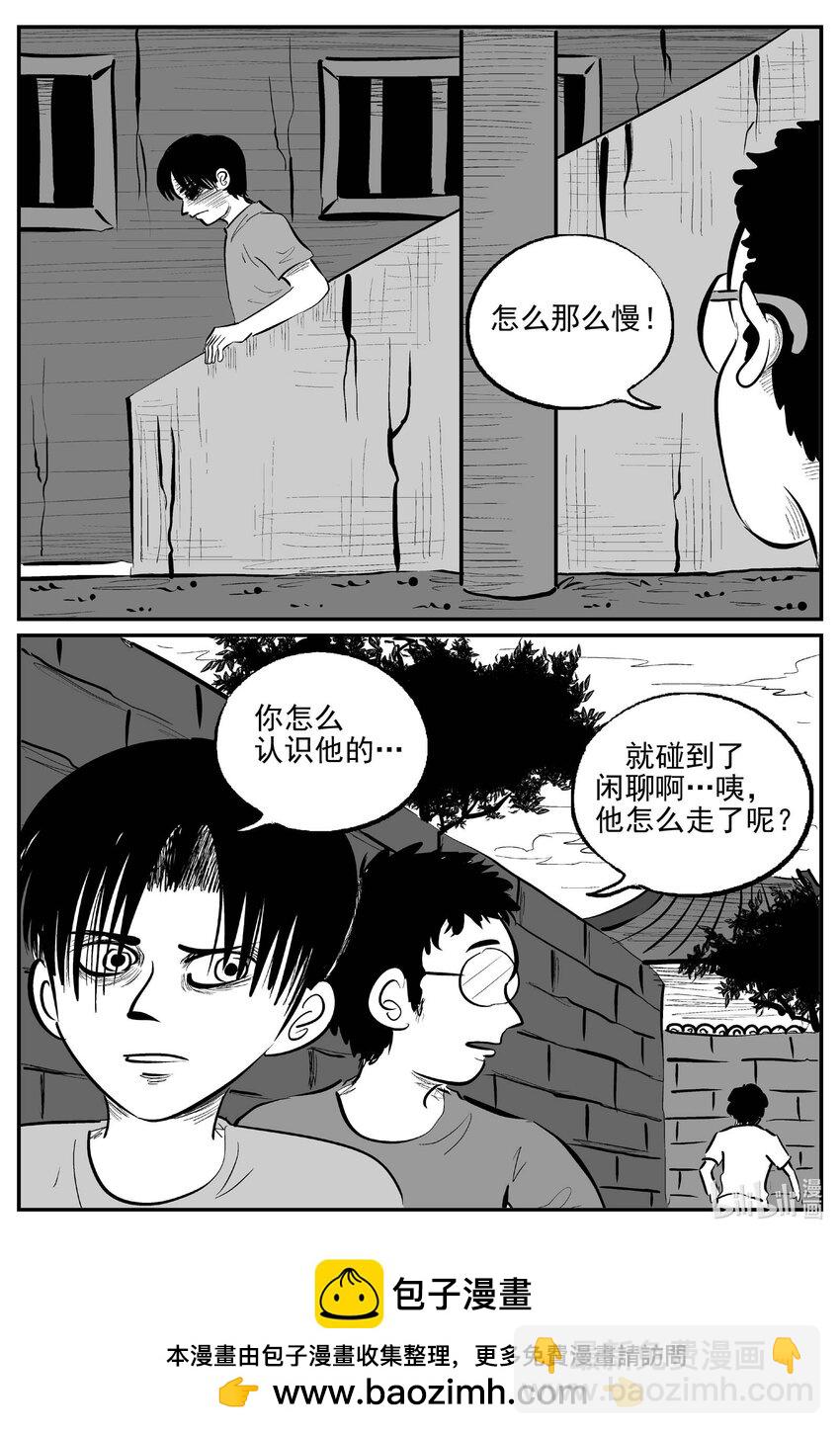 947 轮转寺之谜13