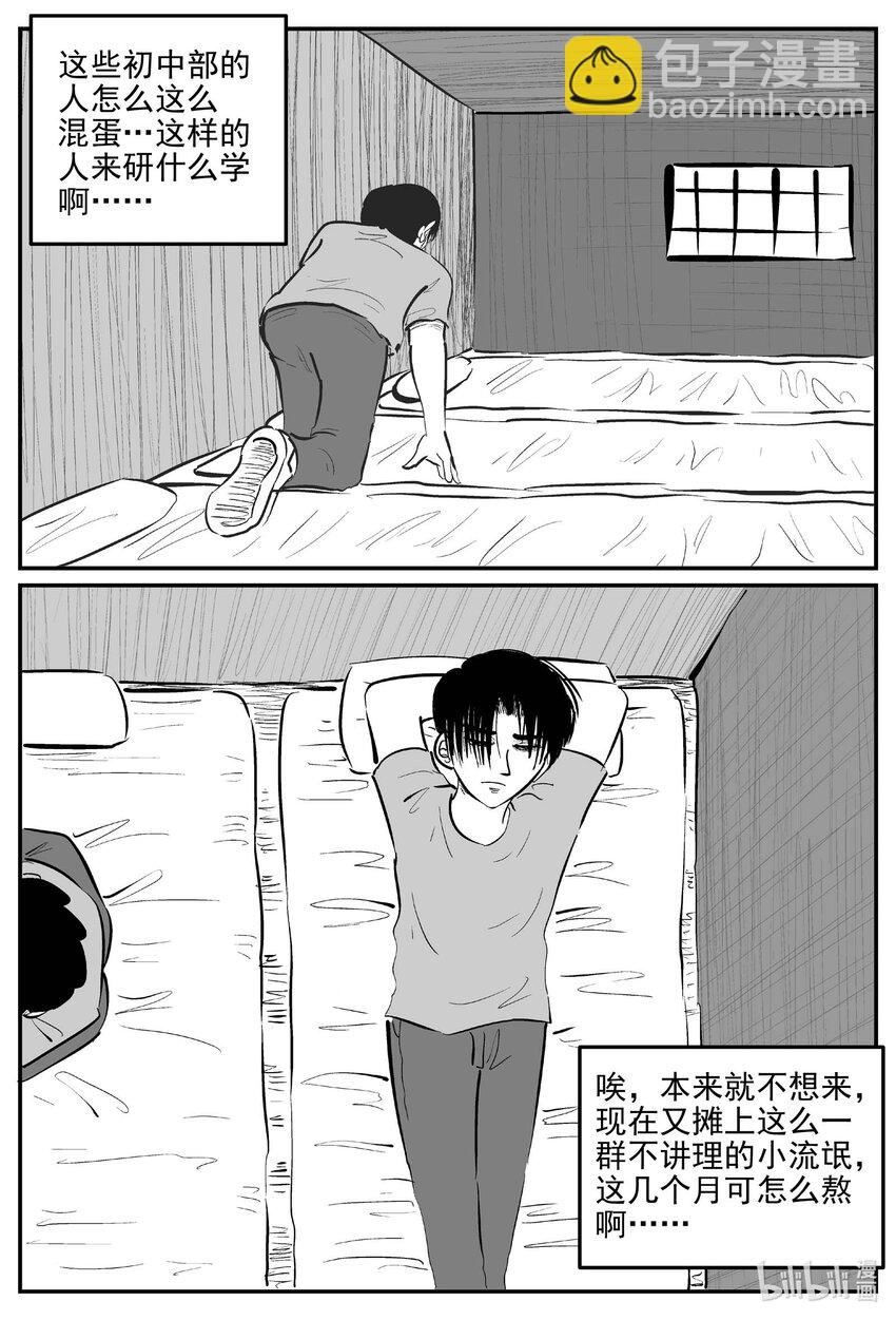 947 轮转寺之谜4
