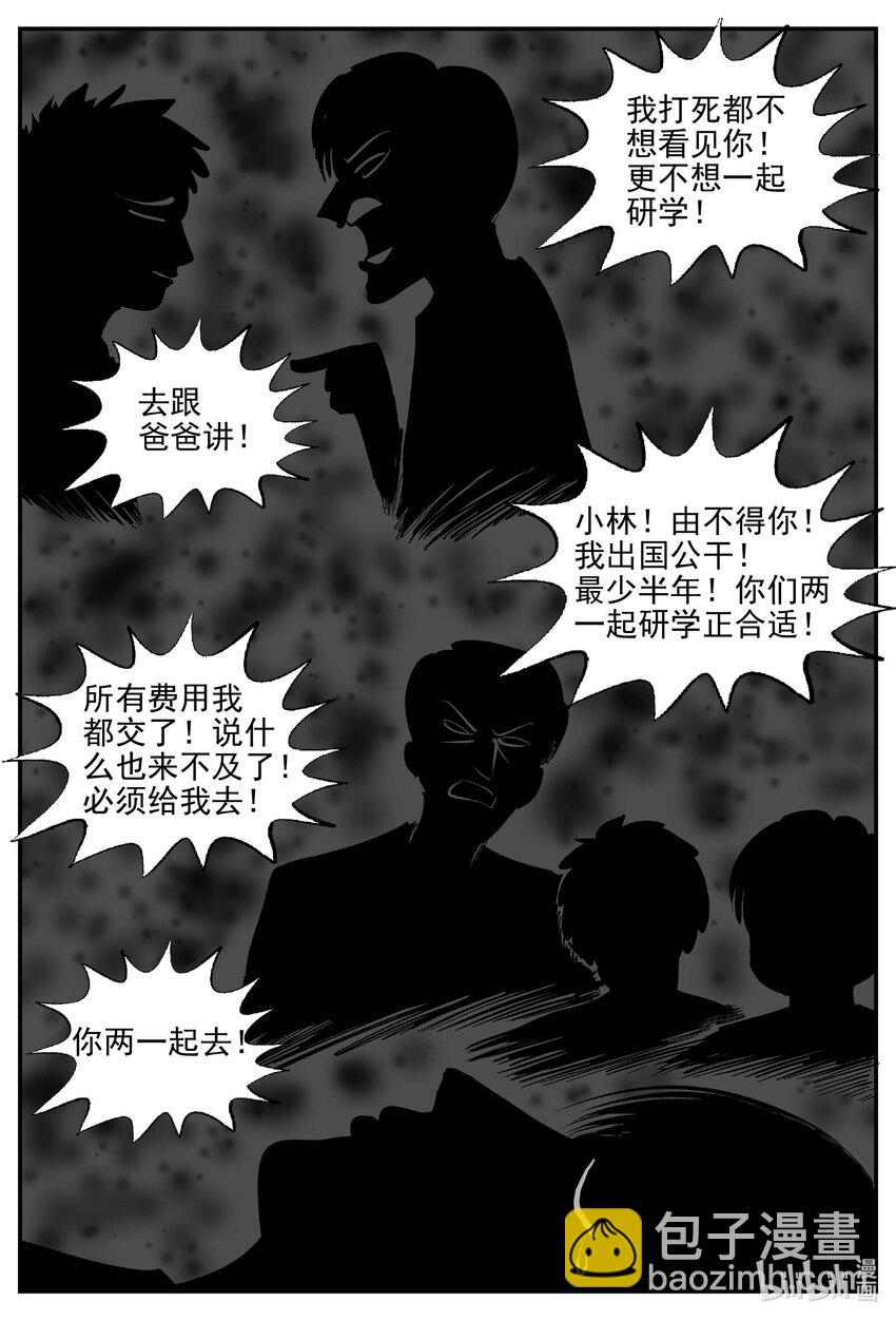 947 轮转寺之谜5