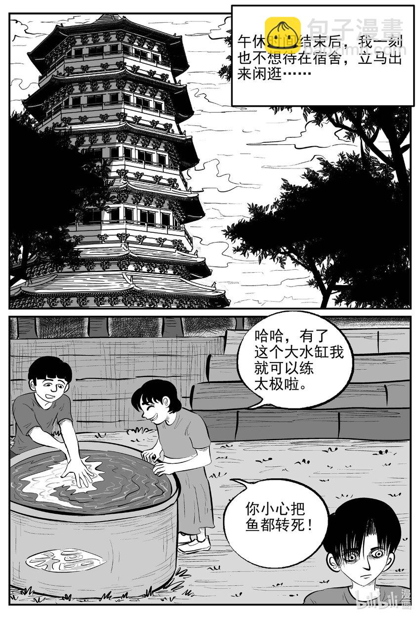 947 轮转寺之谜6