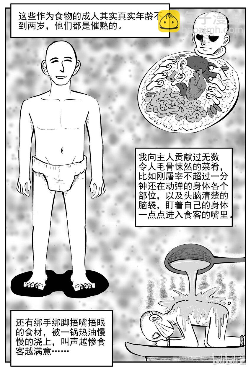 956 轮转寺之谜12