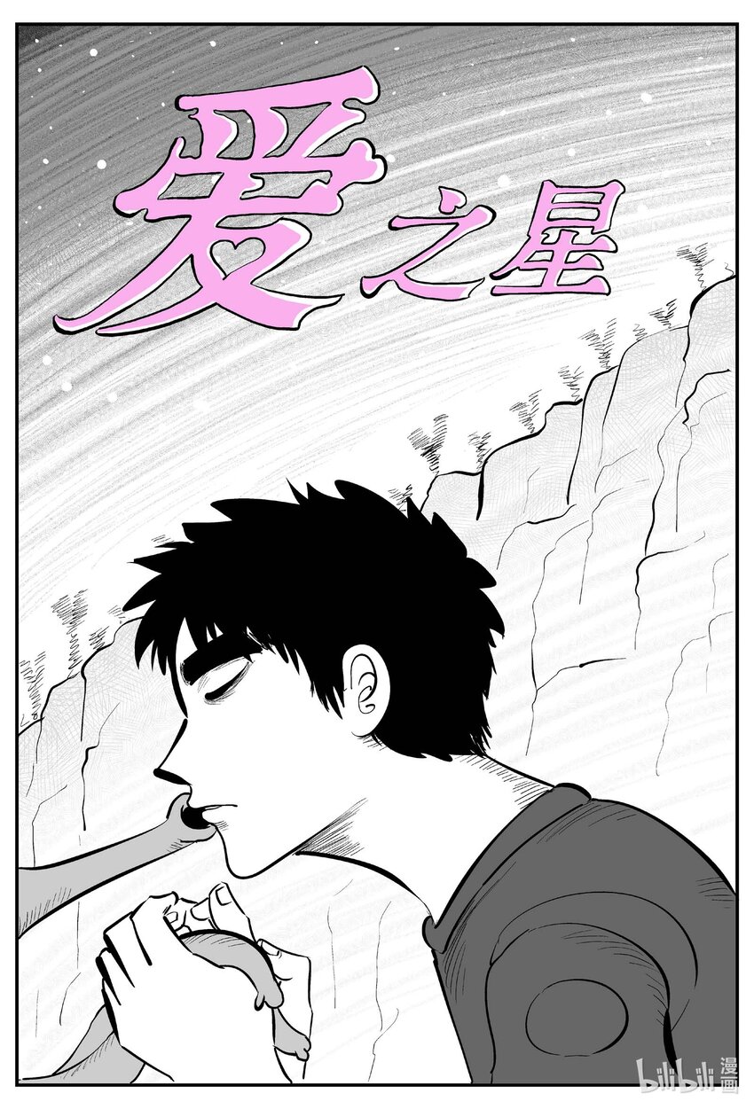 977 爱之星0
