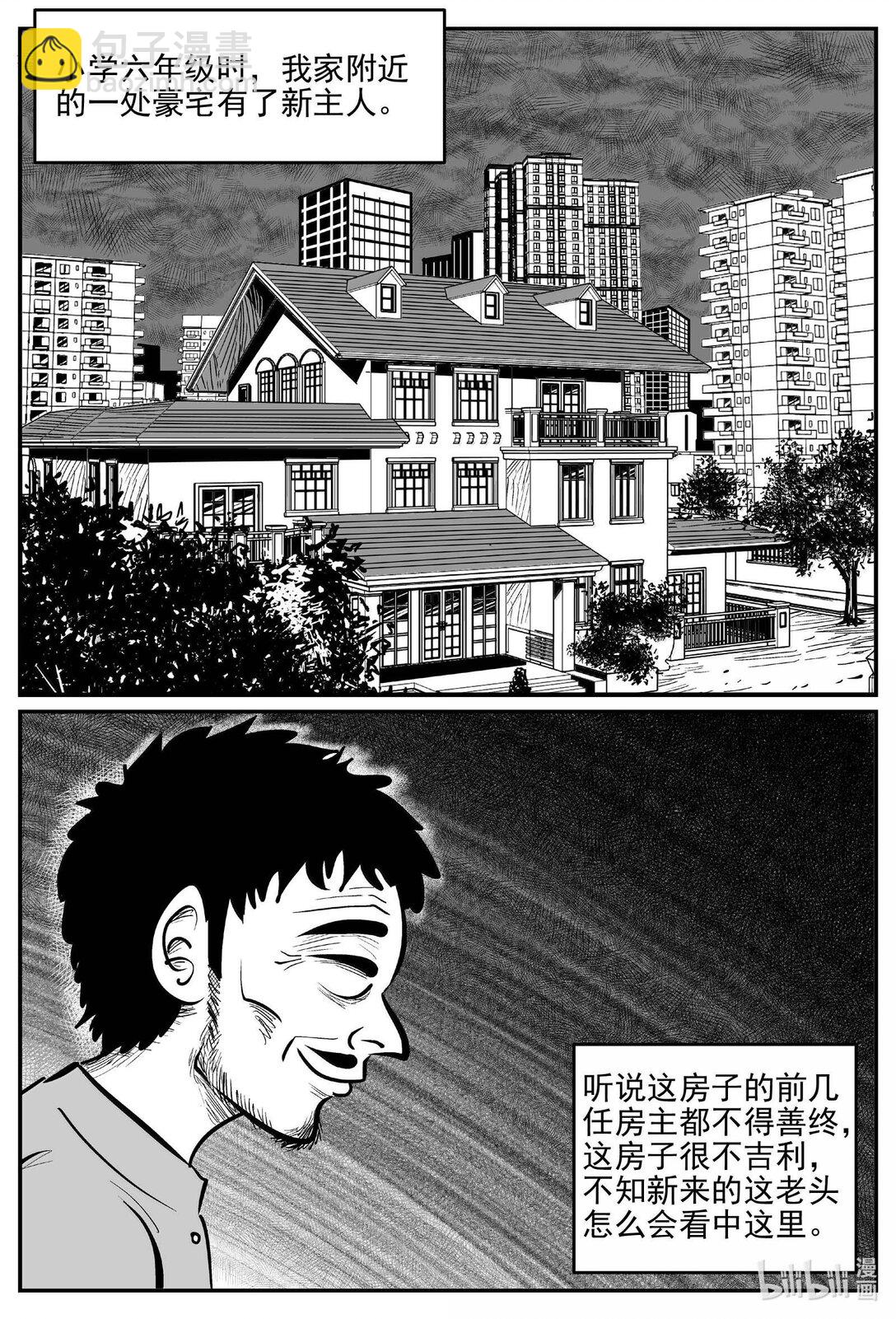 1003 一分钟怪异故事4