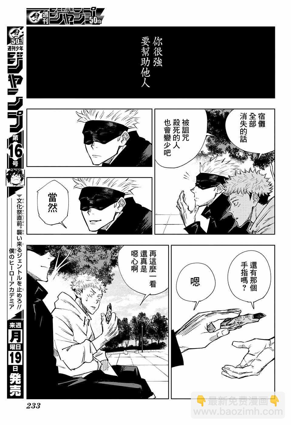 第2话20