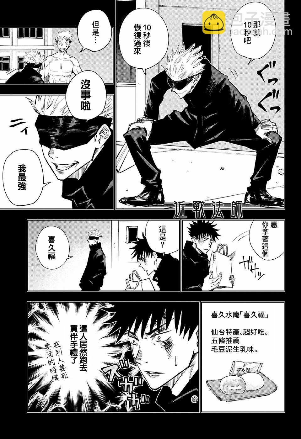 第2话6