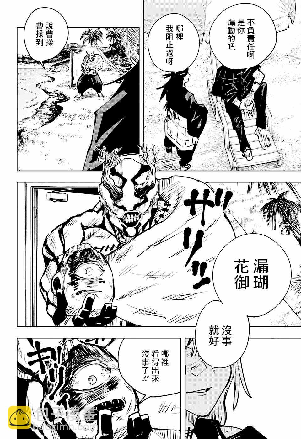 第16话11