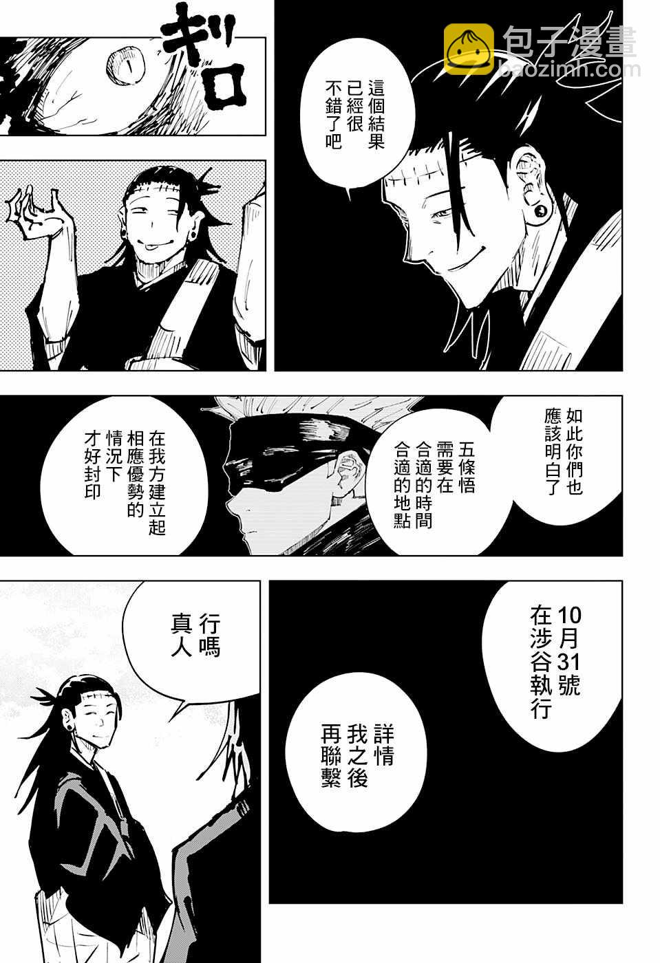 第16话12