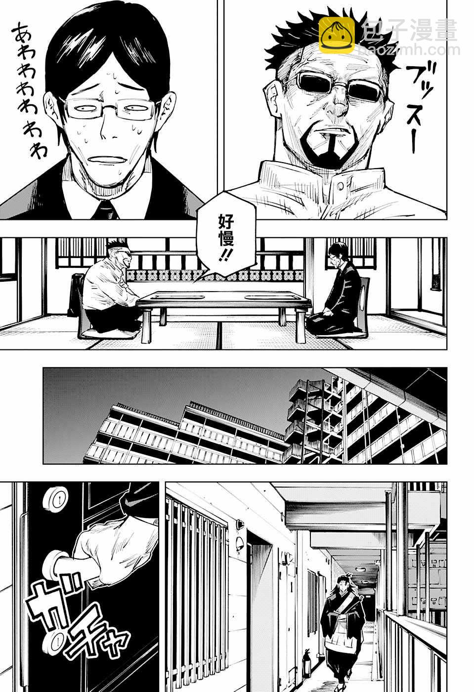 第16话9