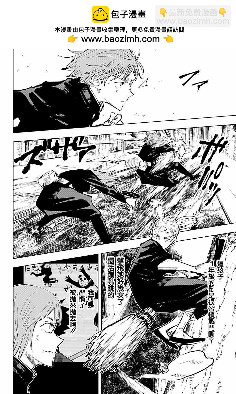 第41话1