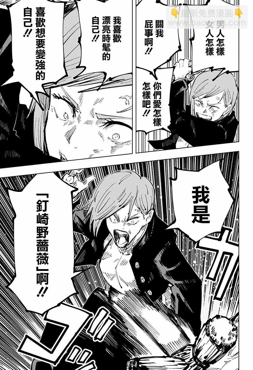 第41话10