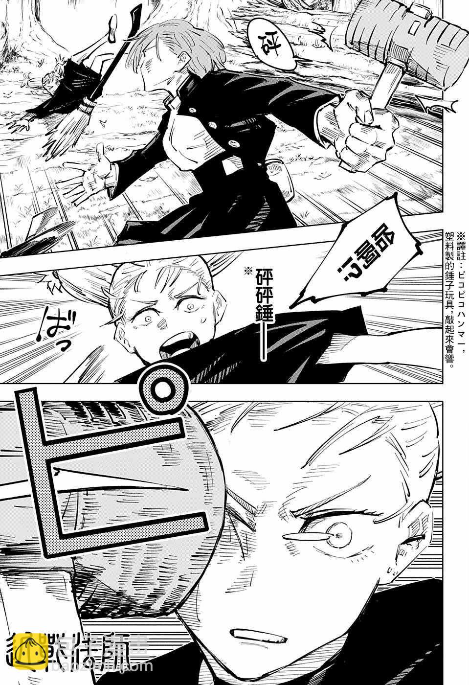 第41话12