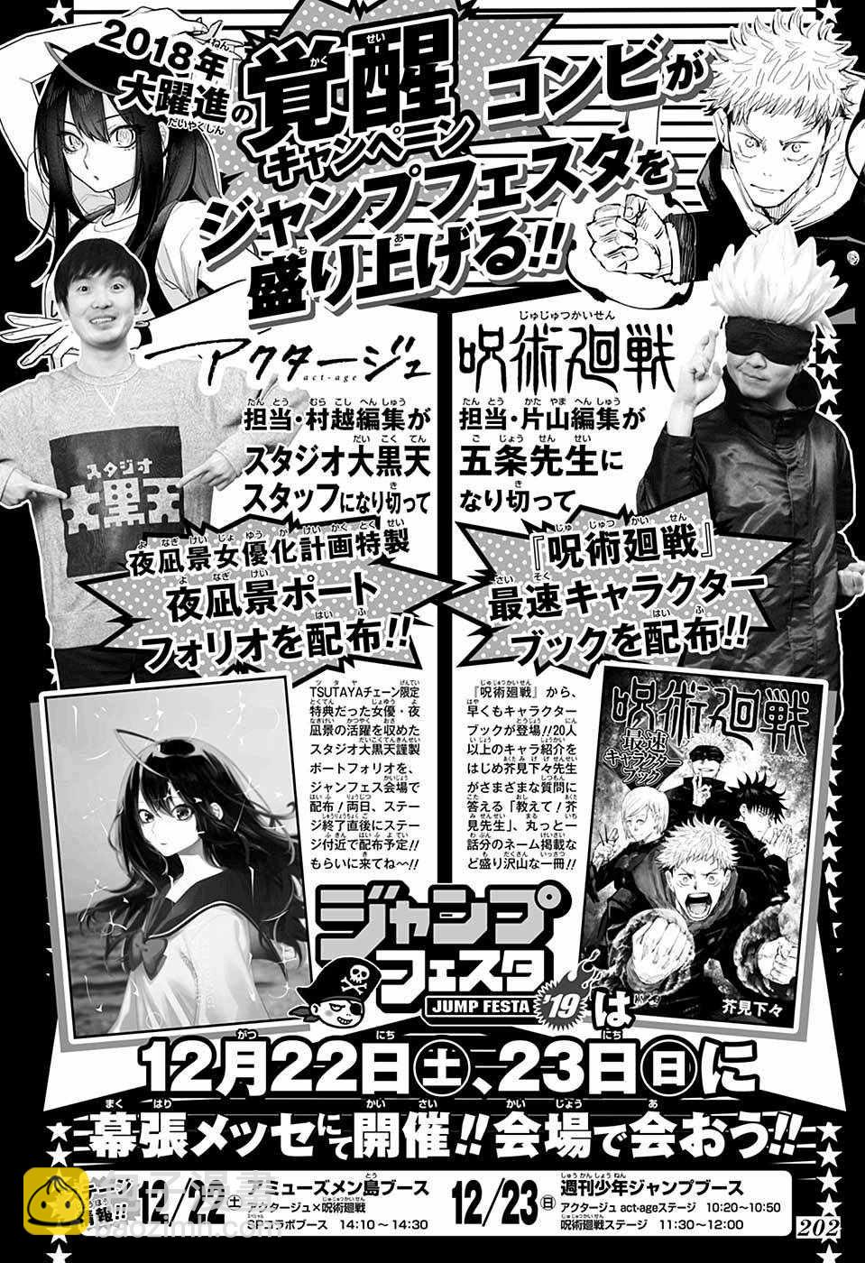 第41话22