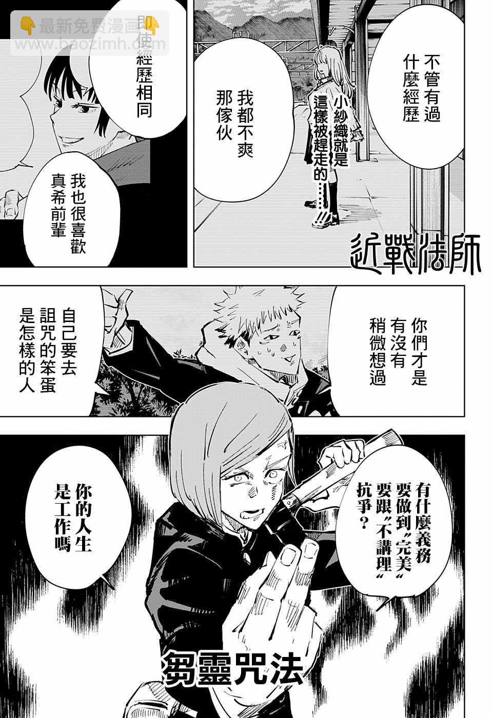 第41话6