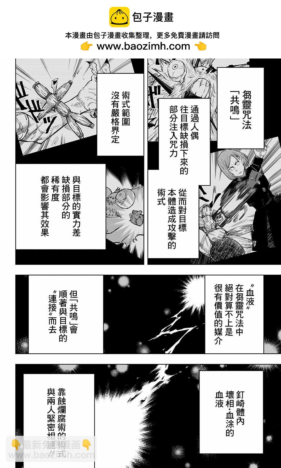 第61话1