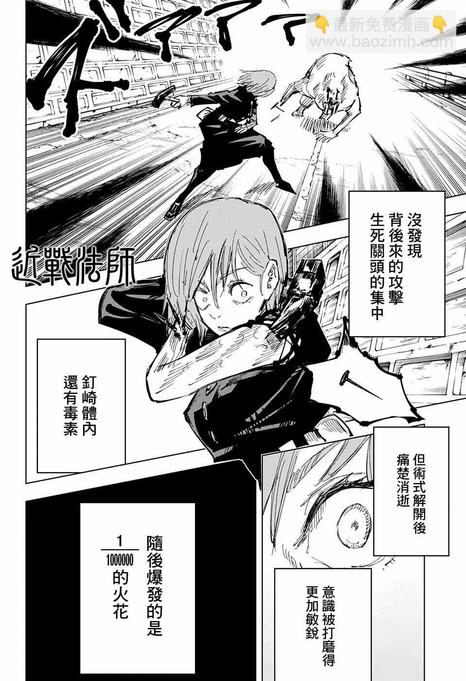 第61话10