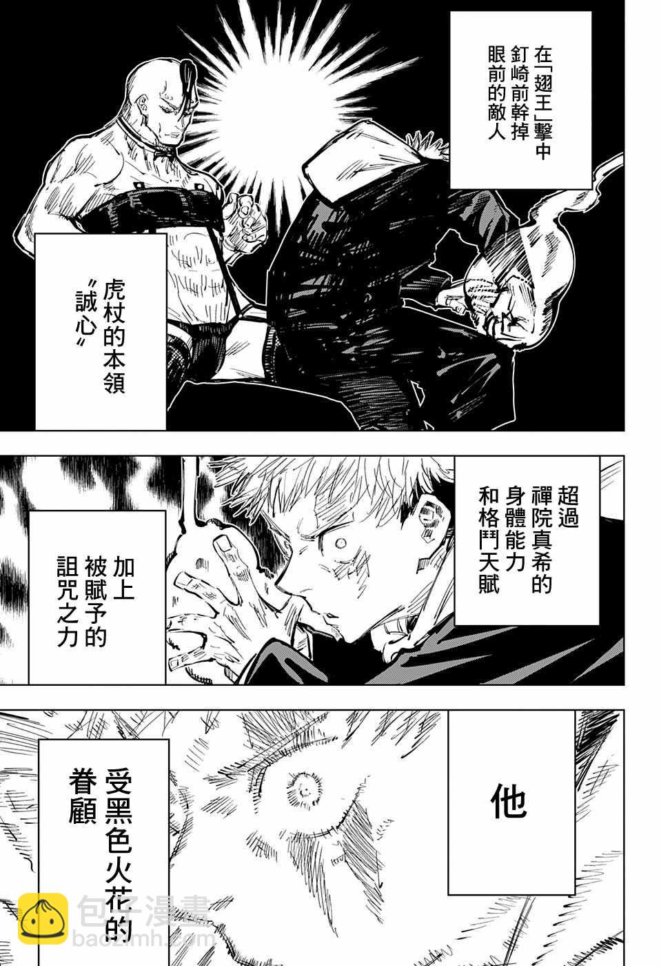 第61话11