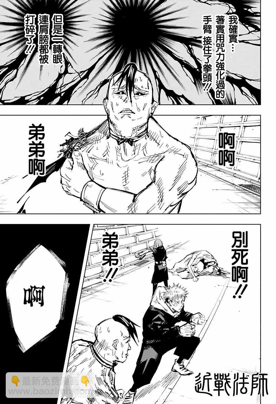 第61话14