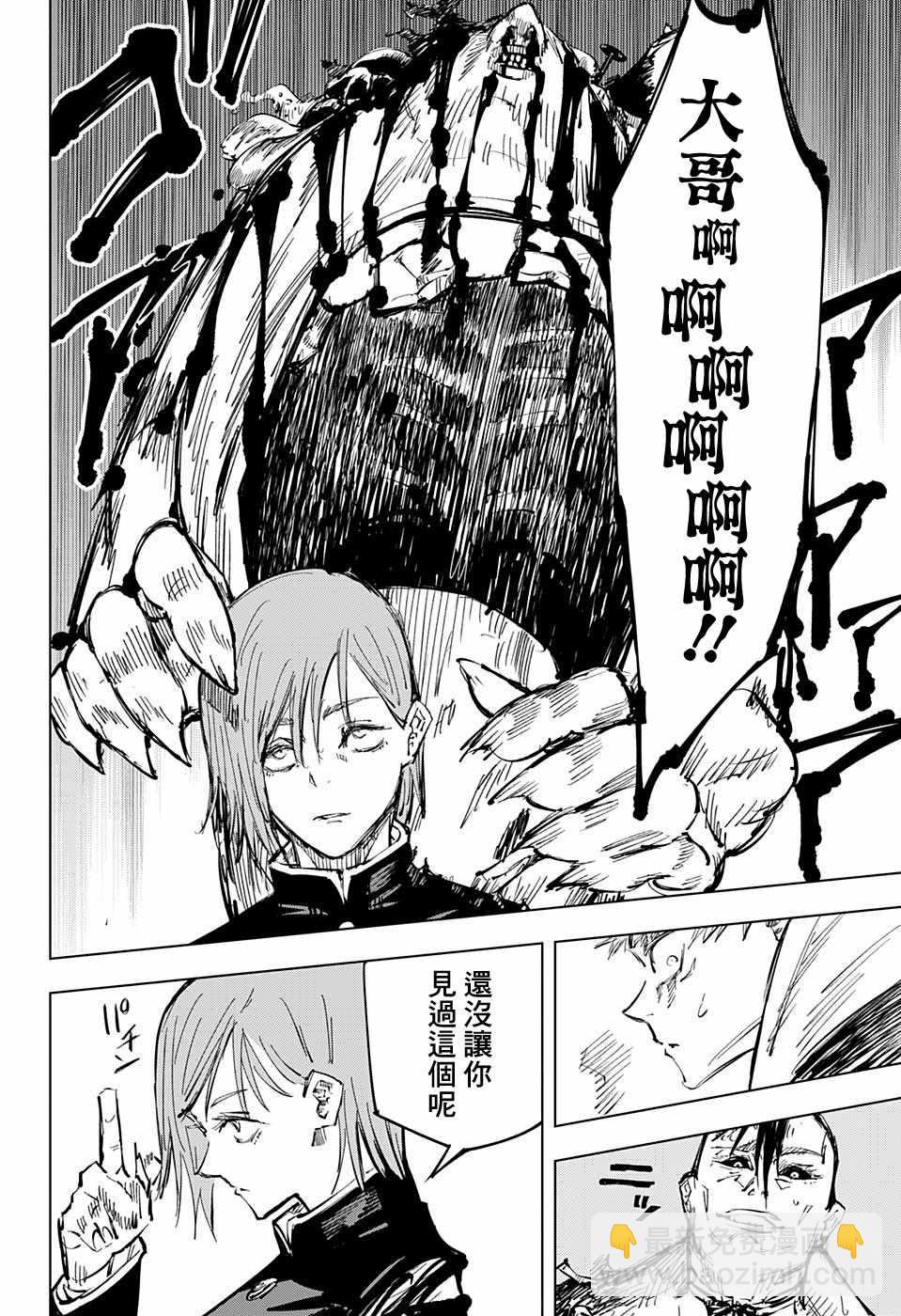 第61话15