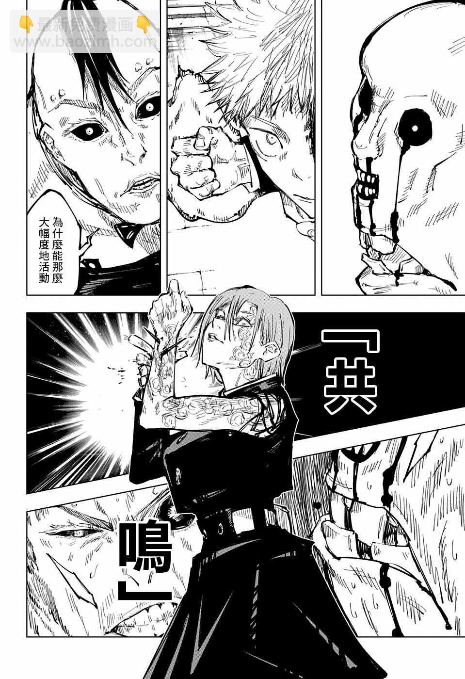 第61话3