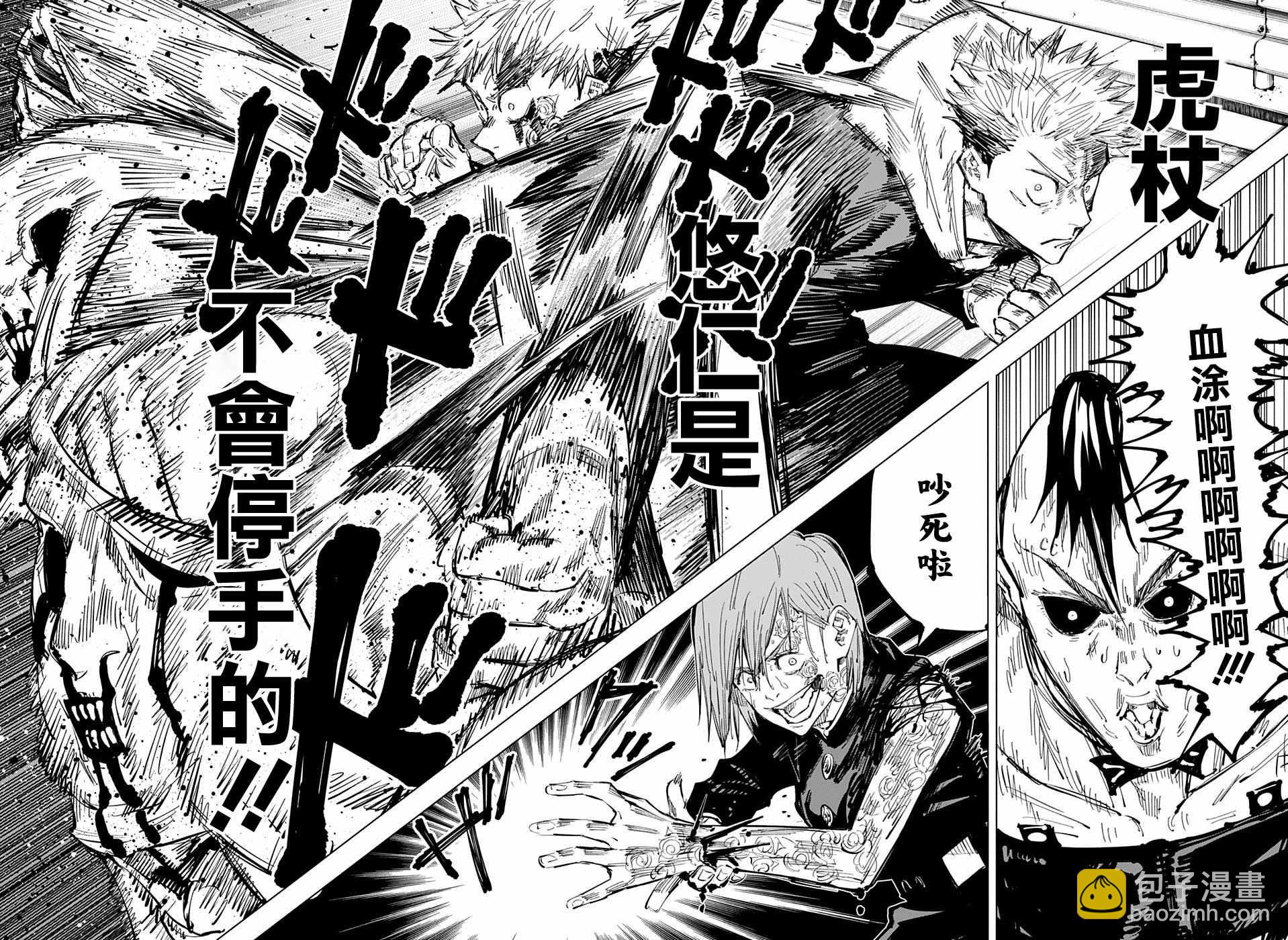 第61话5